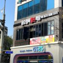 한식뷔페와삼겹살 이미지