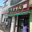 담채한정식 | [원주] 담채한정식 : 유기농 한정식 맛집 후기