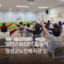 장성군노인복지관 네이버블로그