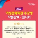 여수시여성문화회관 이미지