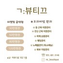 기역(ㄱ)뷰티끄