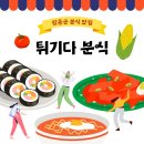 다분식