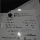 팔각도삼송
