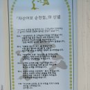 [순천시]자산어보~★★★★☆ 이미지