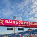10 | 2025 제23회 상주 곶감 마라톤대회 10km 참가 후기