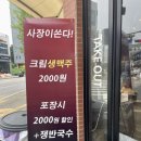마왕족발(삼송점) | [삼송맛집]마왕족발::삼송족발 신원동맛집 포장후기