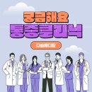 다솜메디칼의원 이미지