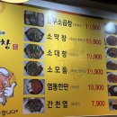 이대감 | 김포곱창맛집 장기동 “이대감곱창막창” 내돈내산 솔직후기