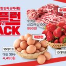 삼삼삼겹살 - 계양구 주부토로 502-3 | 삼삼삼겹살