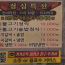 상인일기숯불갈비