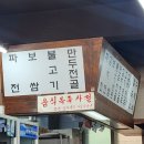 다모아칼국수 | 진해 다모아칼국수 맛집 추천