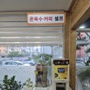인생냉면 세종 조치원점 | 세종 조치원 맛집 인생냉면 숯불고기