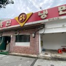 유진칡냉면 이미지