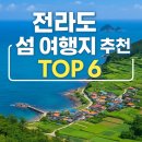 힐링섬 코스 이미지