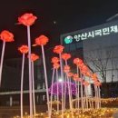 조경수 및 조명시설 설치