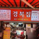 서구 물양장 화장실 | [부산 서구]선지국수 "경북집" 자갈치시장