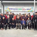 대산2리 경로당 이미지