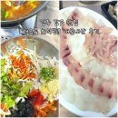 해오름횟집 | 경주 회 맛집 / 감포 맛집 추천 / 물회 + 회덮밥 레전드 맛집 [해오름회식당] 내돈내산 후기