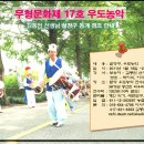 우도농악 이미지