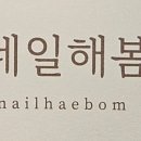 네일해 이미지