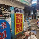정아김밥
