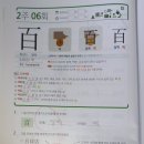 직성한자