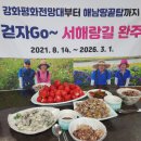 땅끝풍경펜션 | 서해랑길 ....1코스 역방향 ; 송지면사무소~송호해수욕장~땅끝 황토나라테마촌~땅끝 탑14.9km