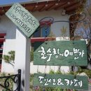 꿈에펜션 이미지