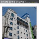 땡큐모텔 이미지