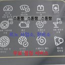 터미널오토미션 | QM6 미션오일 교체 후 고속 주행 소음 진동으로 르노 정비소 점검받았어요. feat 르노 정비소에서 무료...