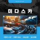 미다스카 이미지