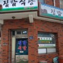 인해집밥 네이버블로그