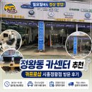 정왕카센타