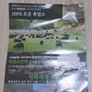 청하목장 이미지