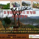 유경캠핑하우스 이미지