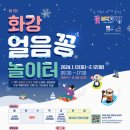 영농조합쉬리마을 추진위원회 이미지
