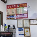 안신반점