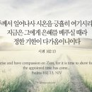 (주)은혜건설