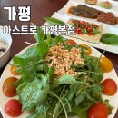 아스트로펜션 | [가평한정식] 가평 아스트로 본점