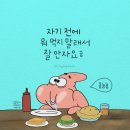 U🌞띵동💚수고했엉🌼 이미지