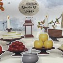 한가위떡집 - 용산구 효창원로 276 | 서울청년센터 은평 <9월 전지적 은평시점 - 한가위 한마당> 후기