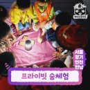 깨비숲
