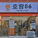 CU 본촌타운점 이미지