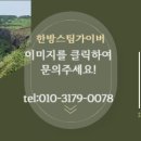 한방스팀가이버제주