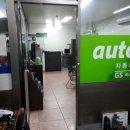 오토오아시스 인계매탄점 이미지