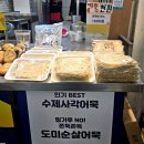 노방(안노방) | [강서구] 까치산시장맛집 까치수제어묵 생선함량 99% 노밀가루 노방부제 건강간식