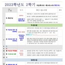 월계초교병설유치원 이미지