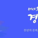 전고령가야왕릉 이미지