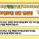 더나은더샵공인중개사사무소 네이버블로그