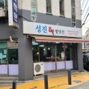 성진떡방앗간 - 유성구 신성로72번길 46 | 성진떡방앗간